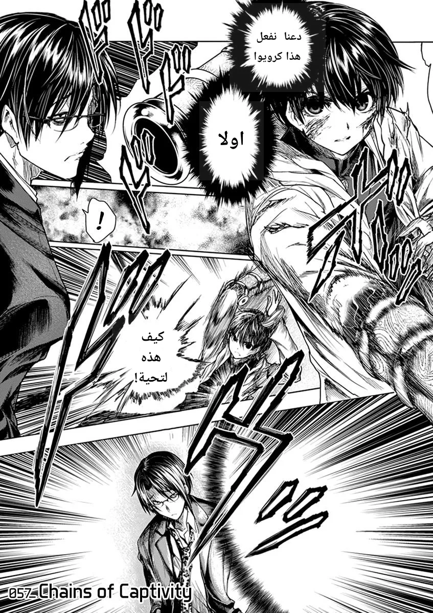 Read Deatte 5-byou de Battle AR Manga Online