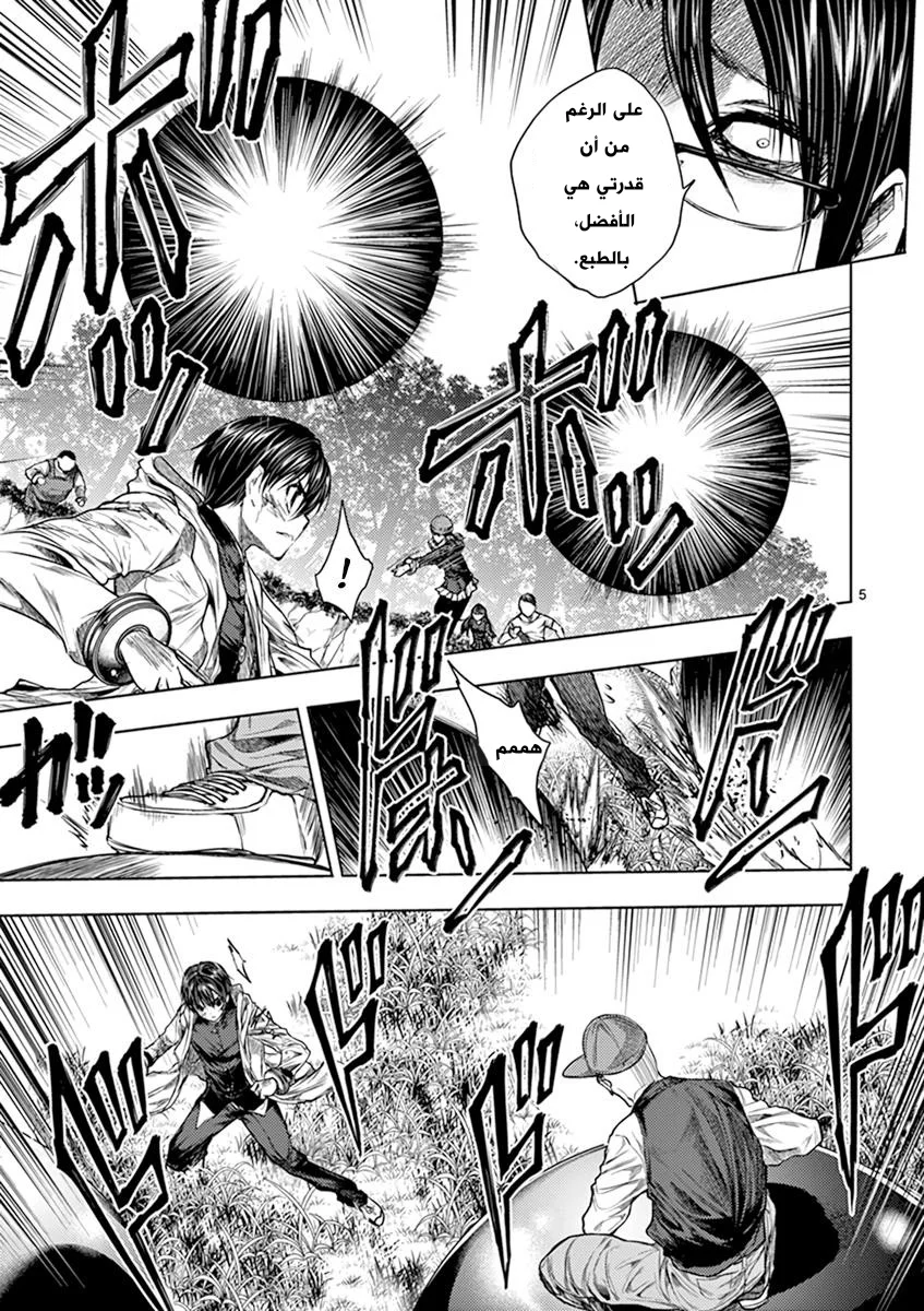 Read Deatte 5-byou de Battle AR Manga Online