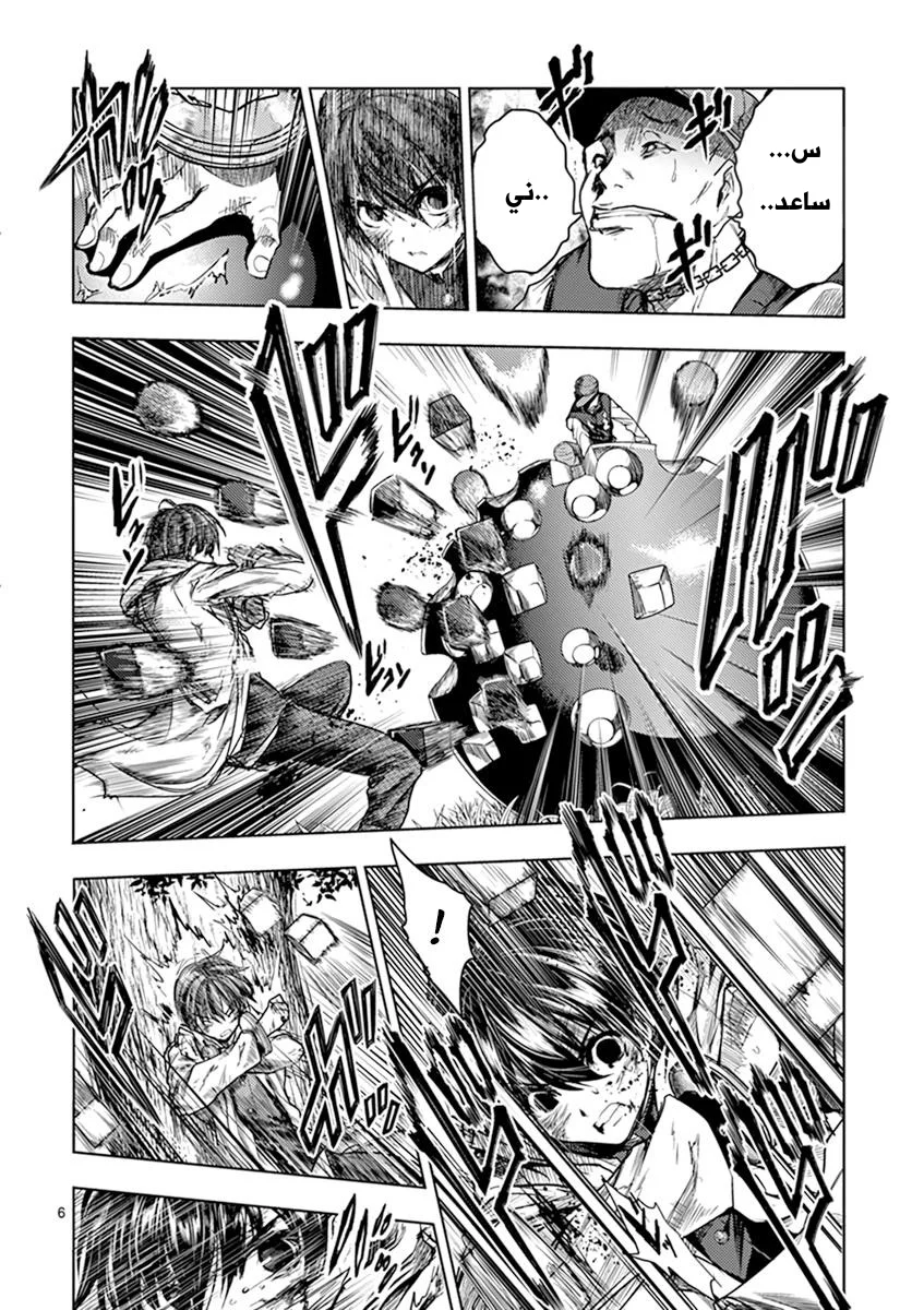 Read Deatte 5-byou de Battle AR Manga Online