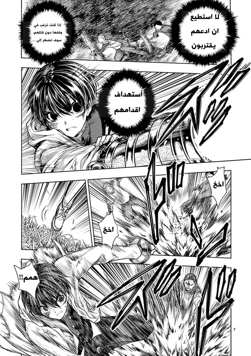 Read Deatte 5-byou de Battle AR Manga Online