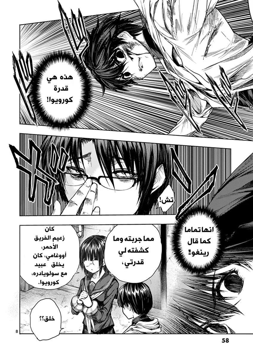 Read Deatte 5-byou de Battle AR Manga Online