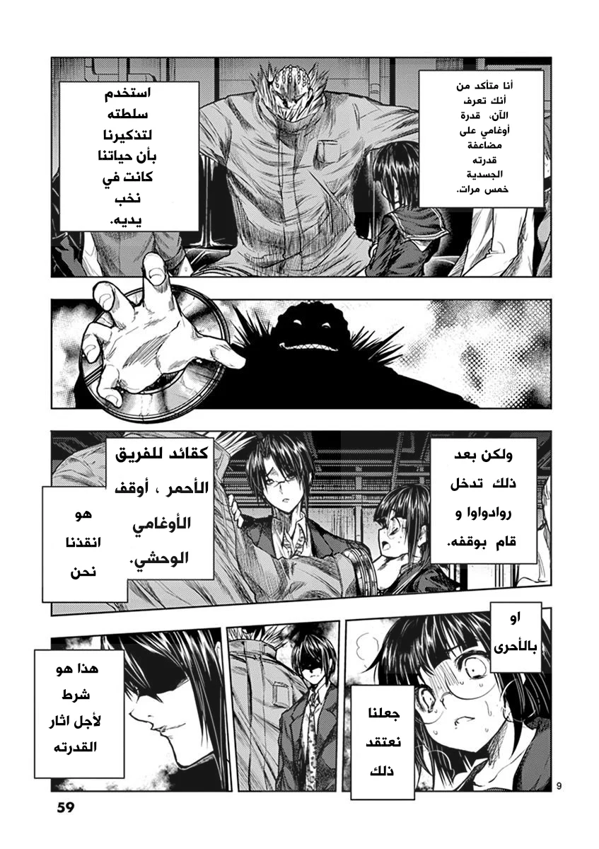 Read Deatte 5-byou de Battle AR Manga Online