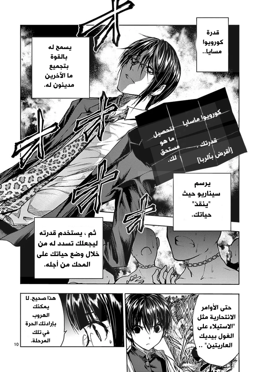 Read Deatte 5-byou de Battle AR Manga Online