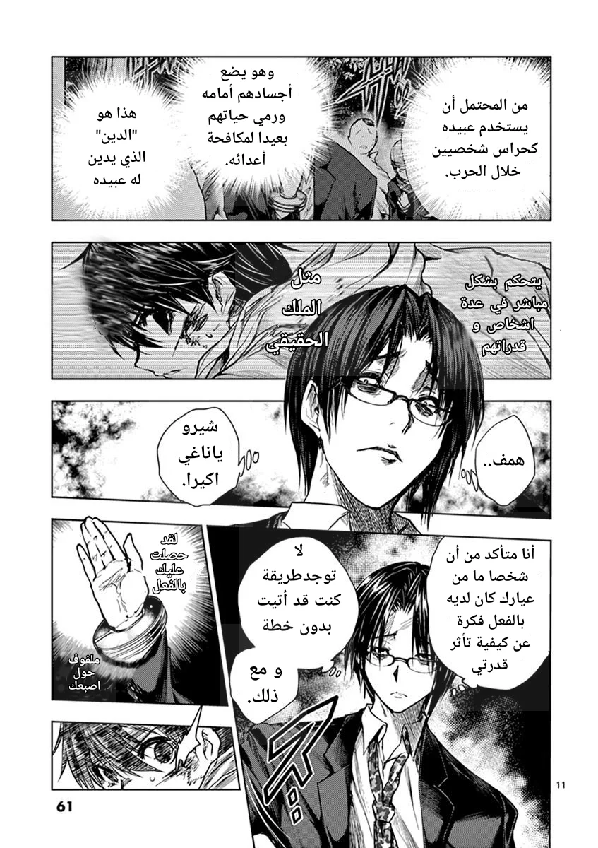 Read Deatte 5-byou de Battle AR Manga Online