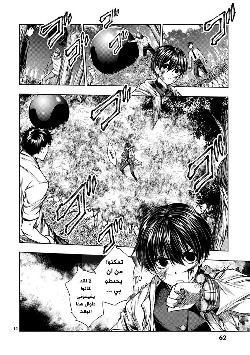 Read Deatte 5-byou de Battle AR Manga Online