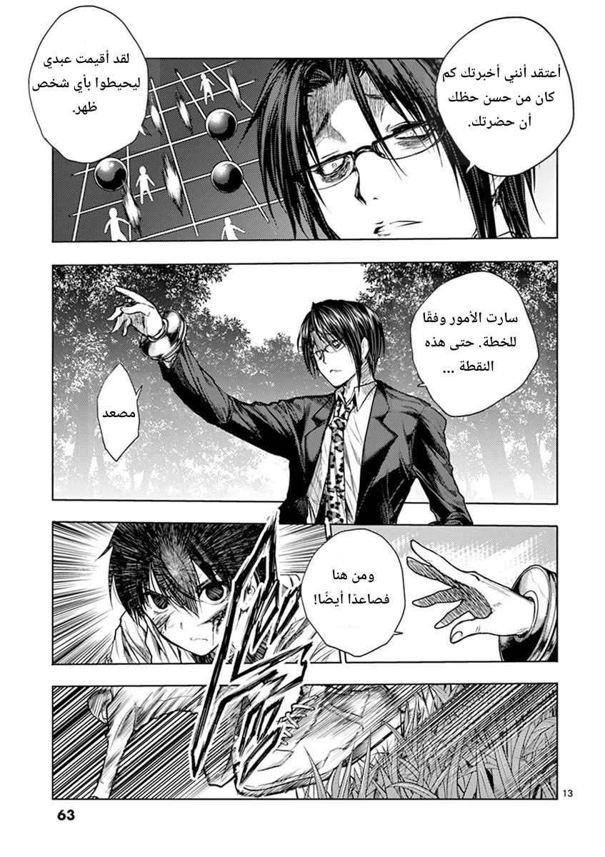 Read Deatte 5-byou de Battle AR Manga Online