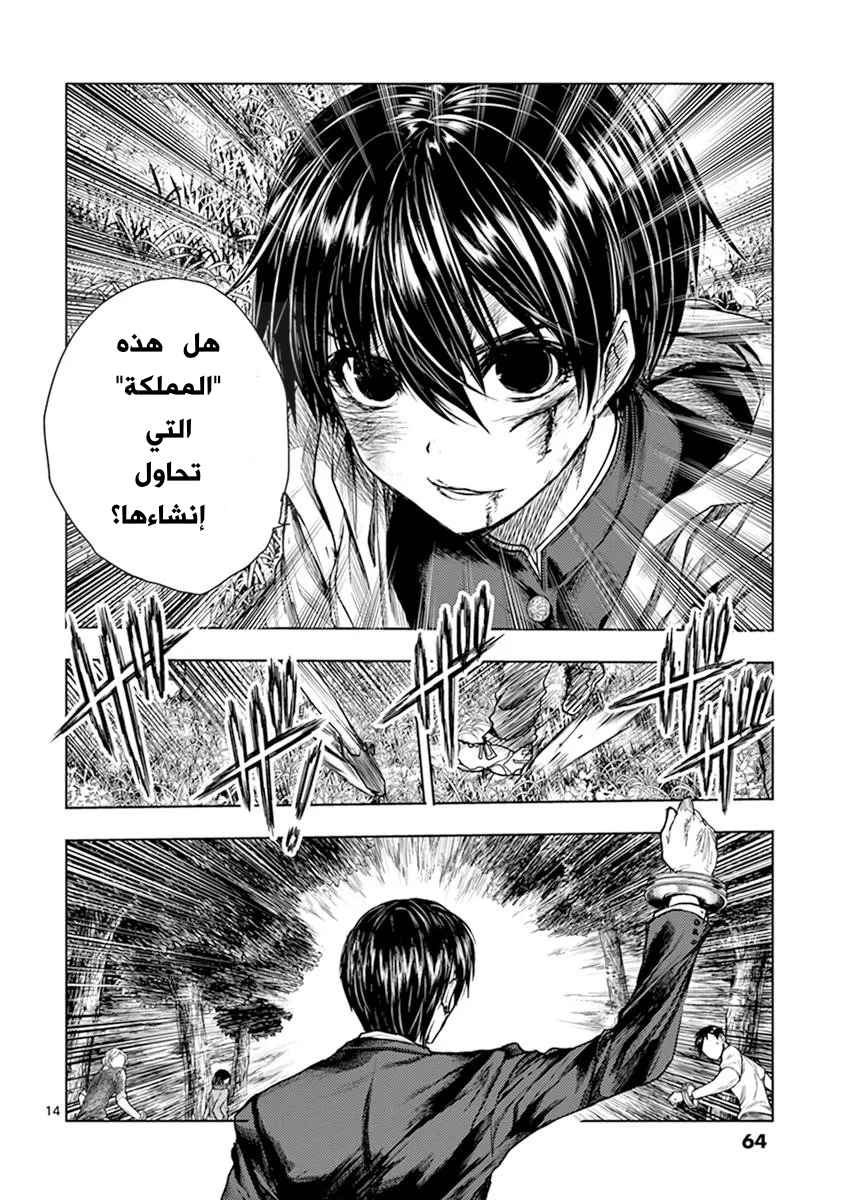 Read Deatte 5-byou de Battle AR Manga Online