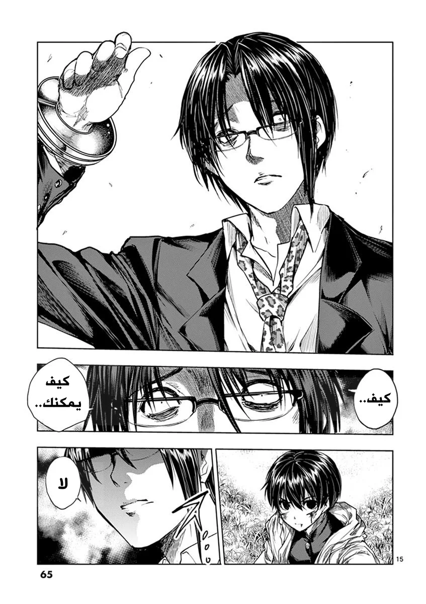 Read Deatte 5-byou de Battle AR Manga Online