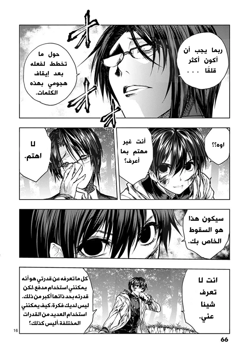 Read Deatte 5-byou de Battle AR Manga Online