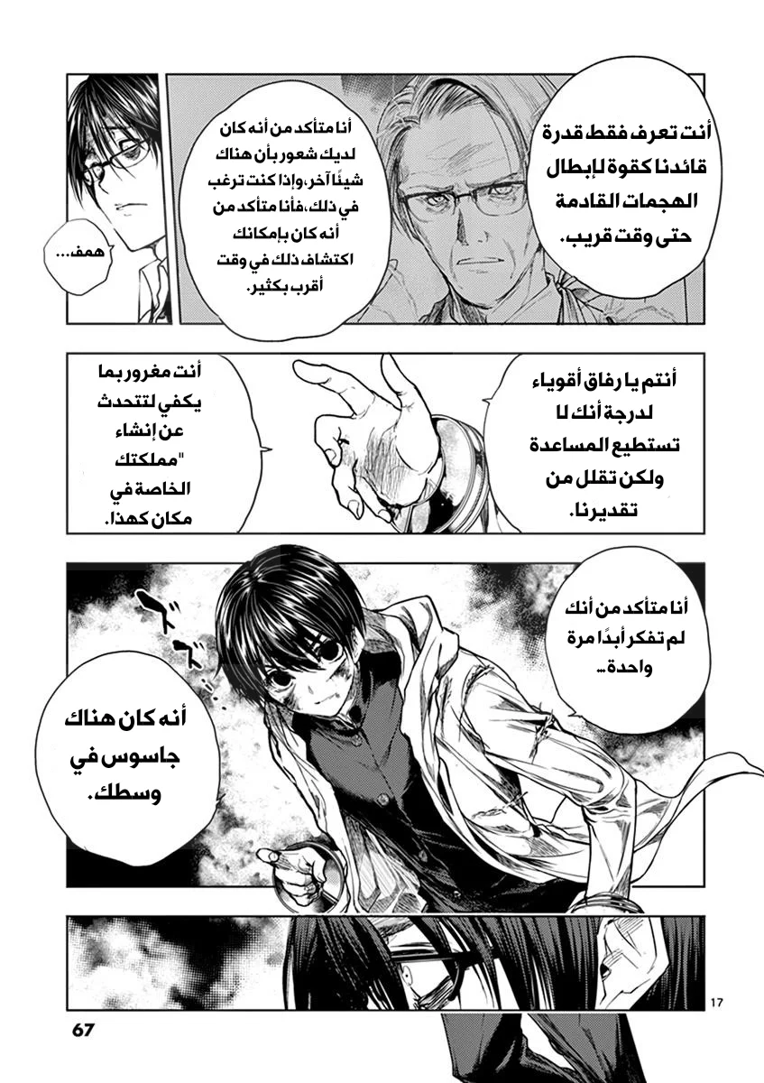 Read Deatte 5-byou de Battle AR Manga Online