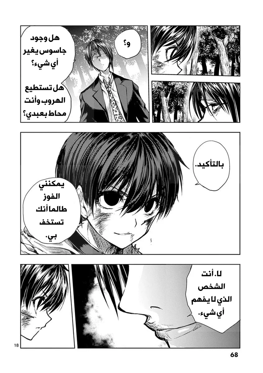 Read Deatte 5-byou de Battle AR Manga Online