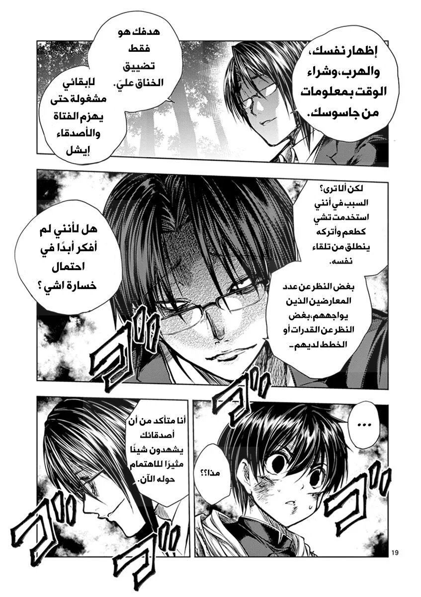 Read Deatte 5-byou de Battle AR Manga Online