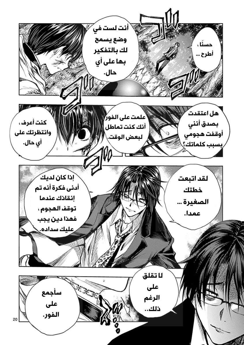 Read Deatte 5-byou de Battle AR Manga Online