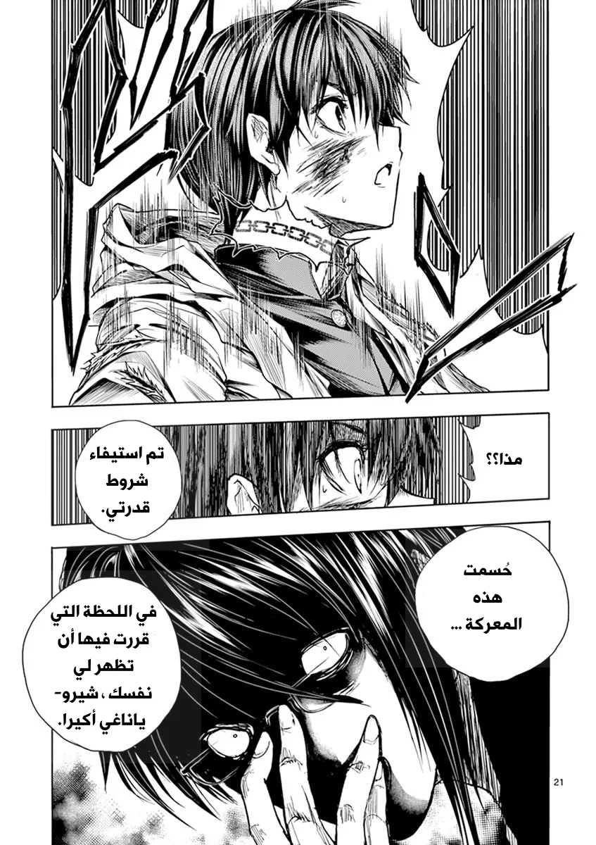 Read Deatte 5-byou de Battle AR Manga Online