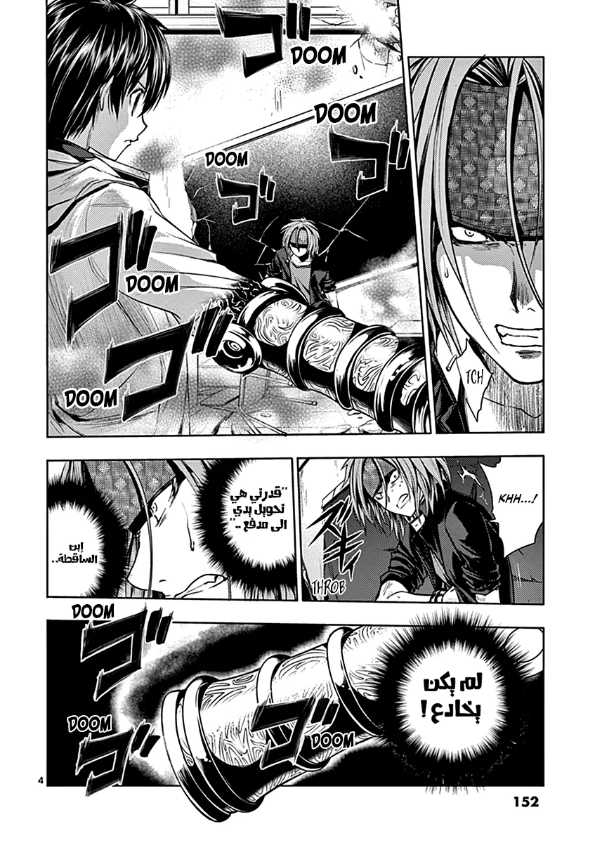 Read Deatte 5-byou de Battle AR Manga Online