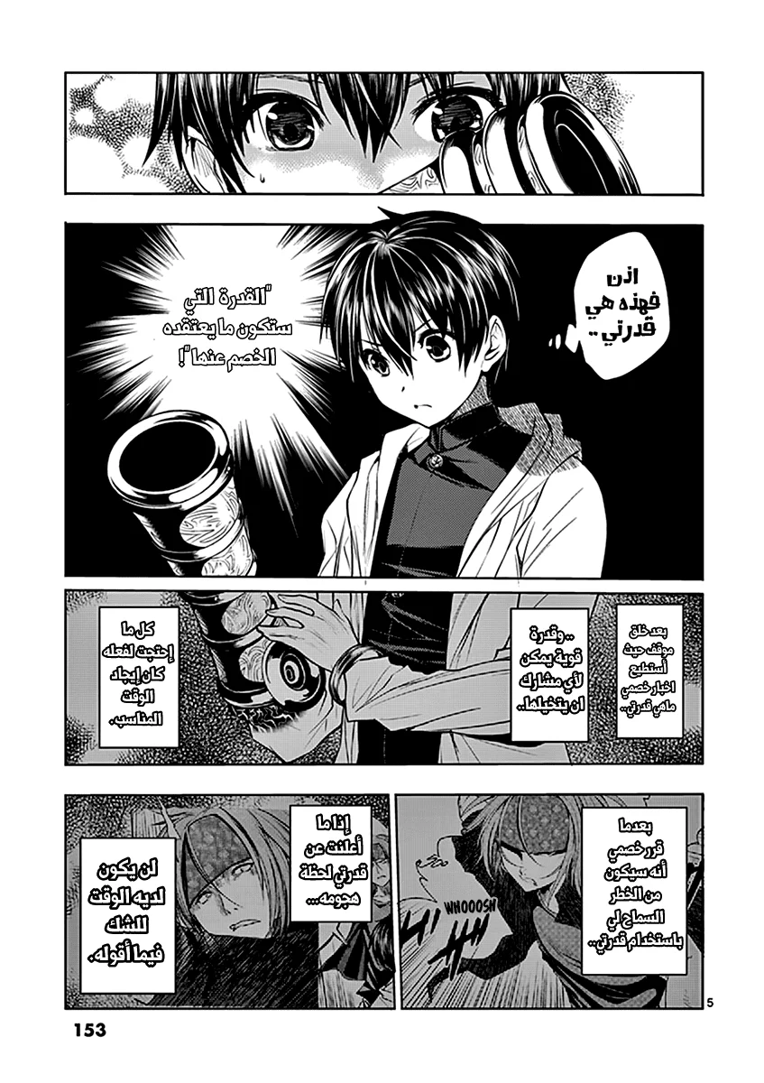 Read Deatte 5-byou de Battle AR Manga Online