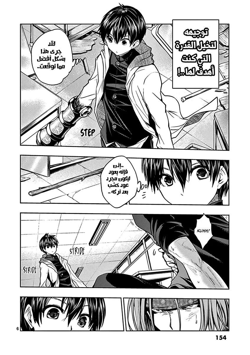 Read Deatte 5-byou de Battle AR Manga Online