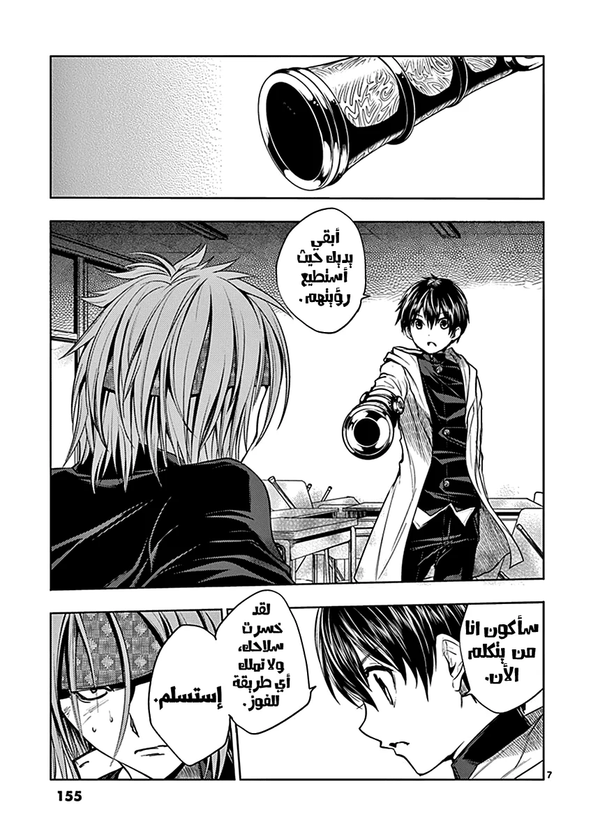 Read Deatte 5-byou de Battle AR Manga Online