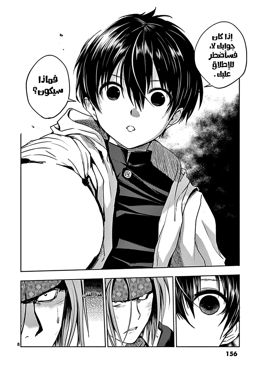 Read Deatte 5-byou de Battle AR Manga Online