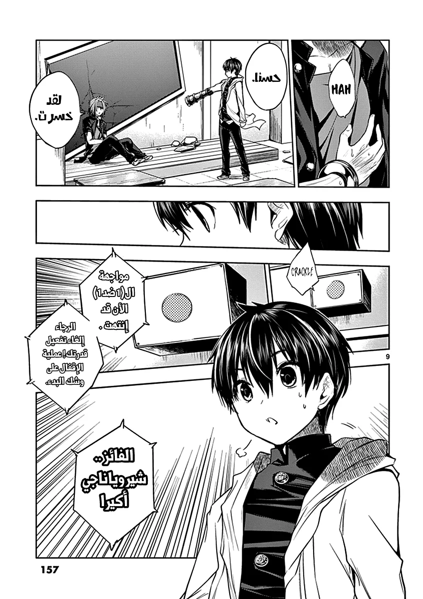 Read Deatte 5-byou de Battle AR Manga Online