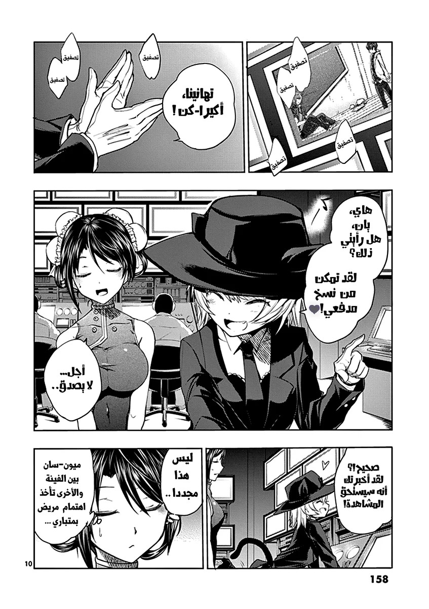 Read Deatte 5-byou de Battle AR Manga Online