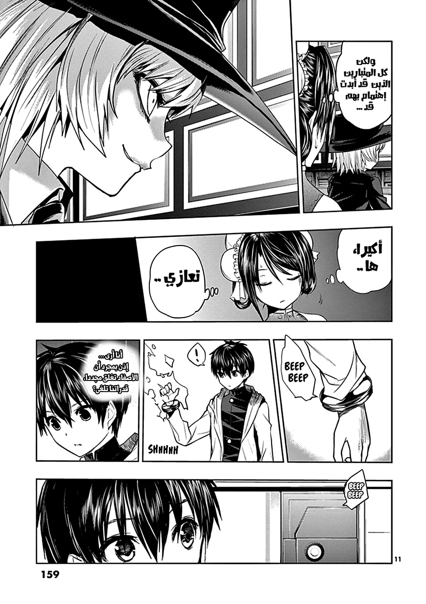 Read Deatte 5-byou de Battle AR Manga Online