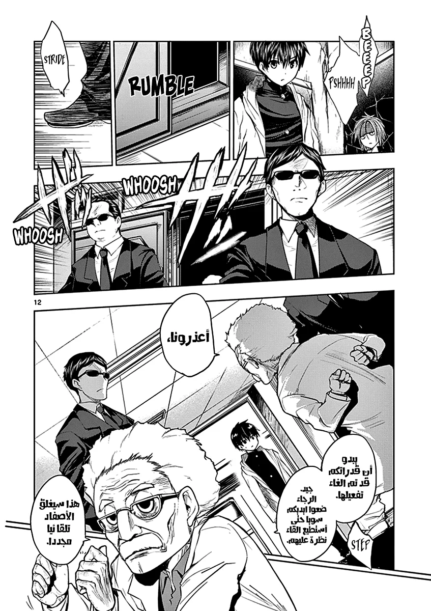 Read Deatte 5-byou de Battle AR Manga Online