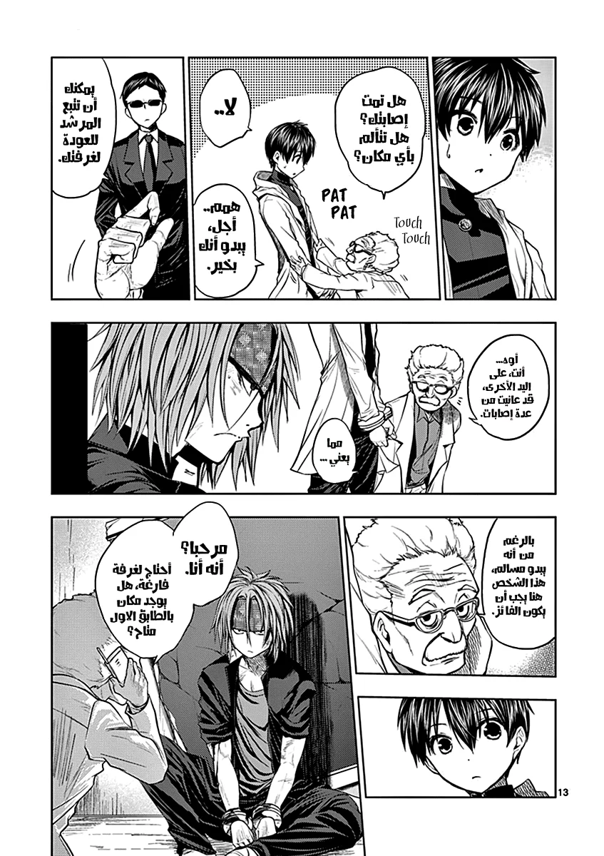 Read Deatte 5-byou de Battle AR Manga Online