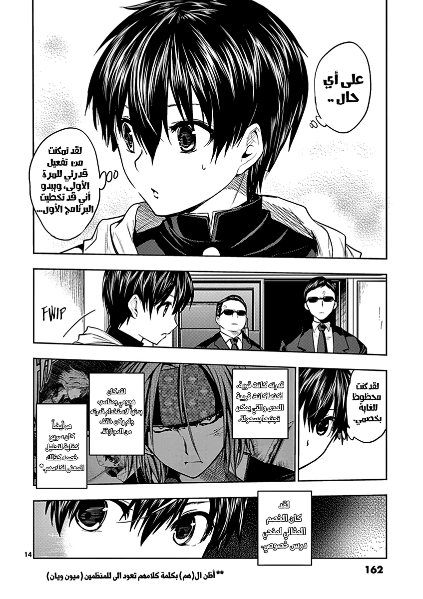 Read Deatte 5-byou de Battle AR Manga Online
