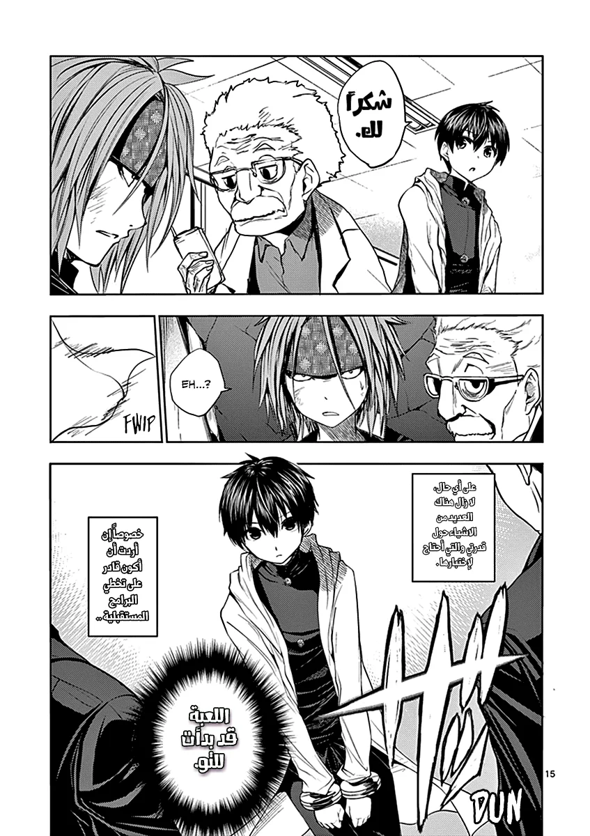 Read Deatte 5-byou de Battle AR Manga Online