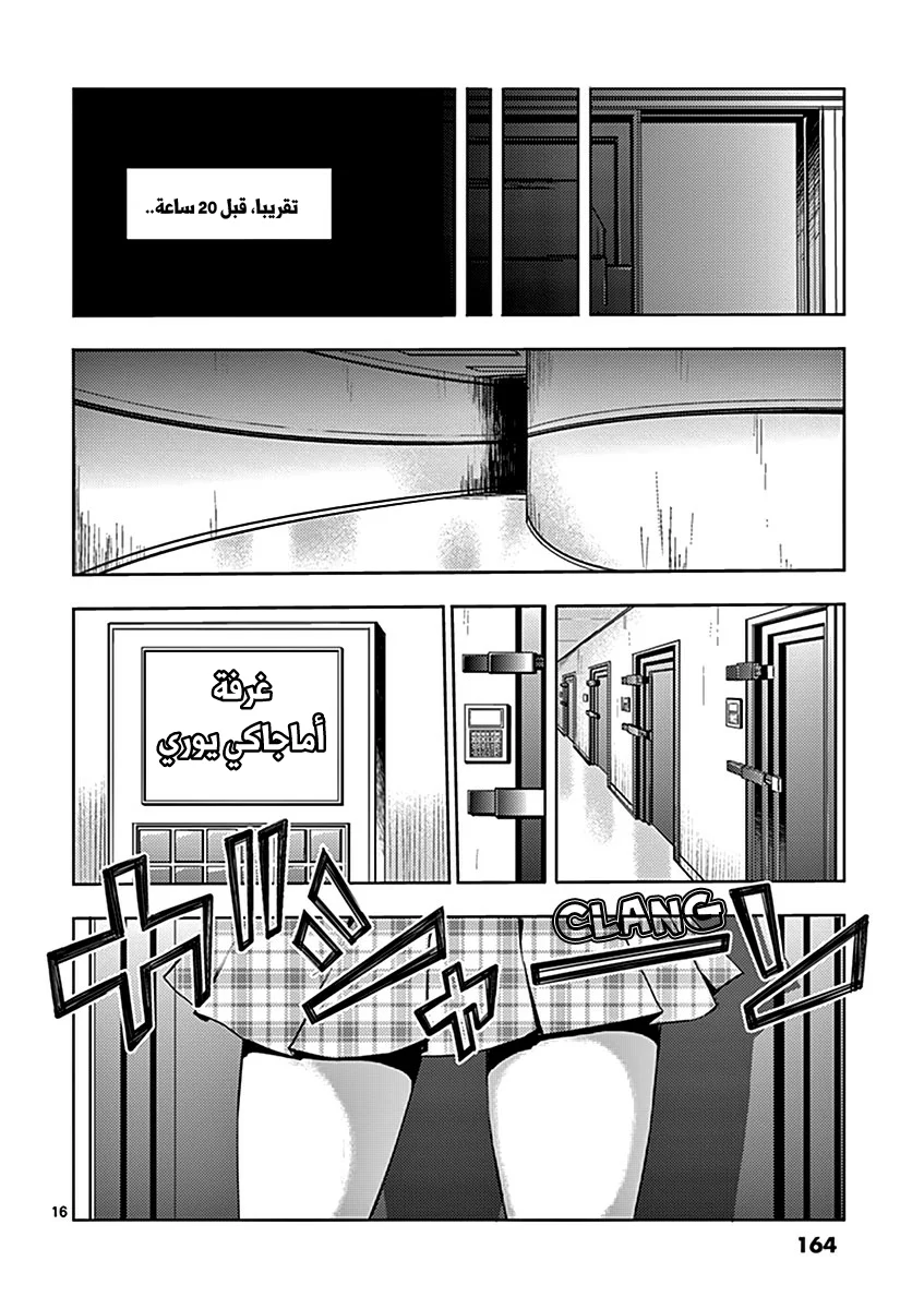 Read Deatte 5-byou de Battle AR Manga Online