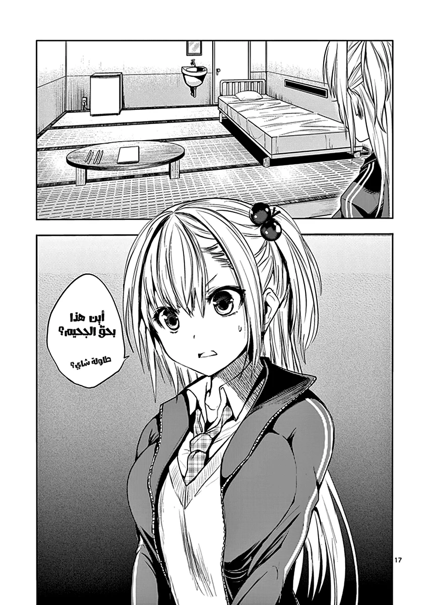 Read Deatte 5-byou de Battle AR Manga Online
