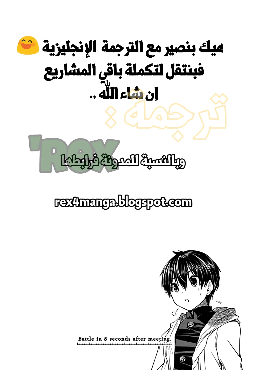 Read Deatte 5-byou de Battle AR Manga Online