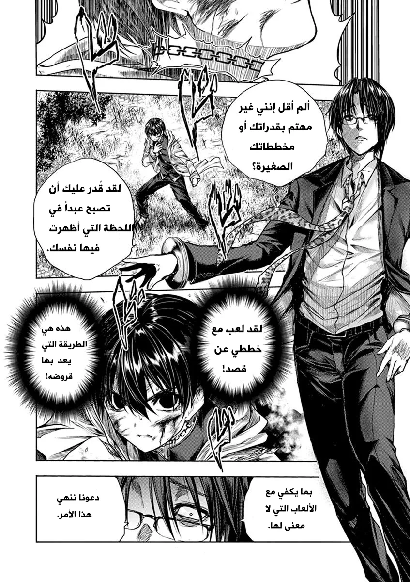 Read Deatte 5-byou de Battle AR Manga Online