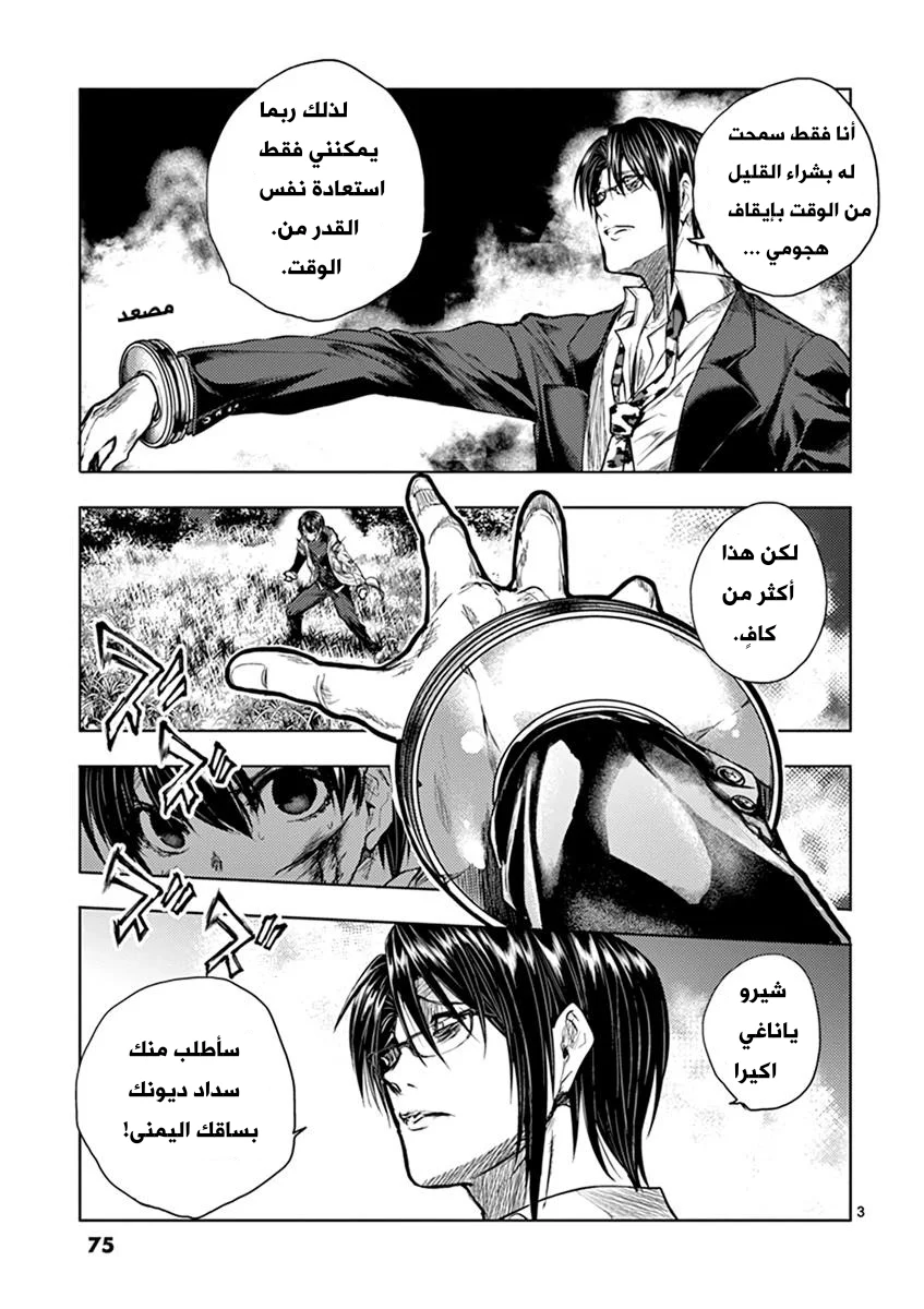 Read Deatte 5-byou de Battle AR Manga Online