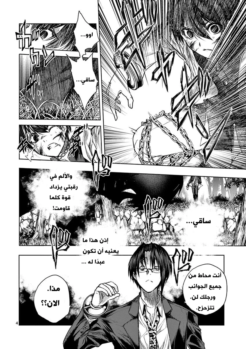 Read Deatte 5-byou de Battle AR Manga Online