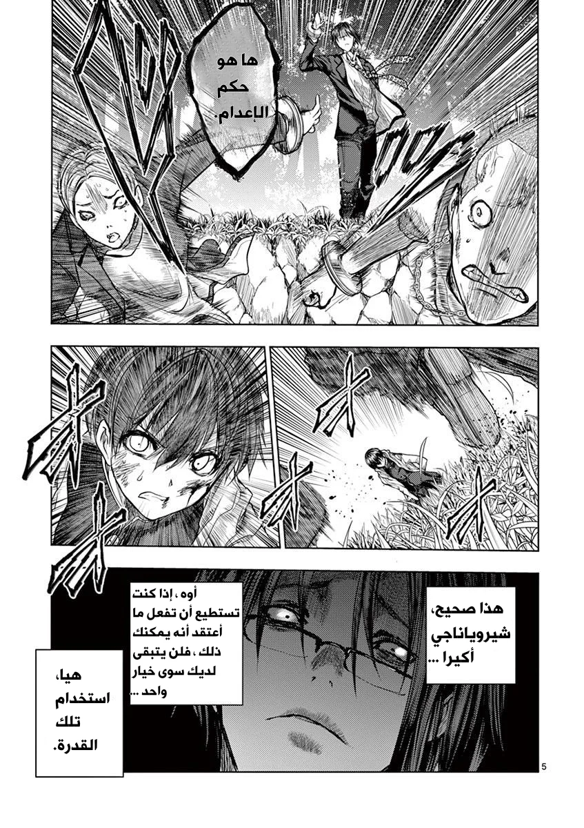 Read Deatte 5-byou de Battle AR Manga Online