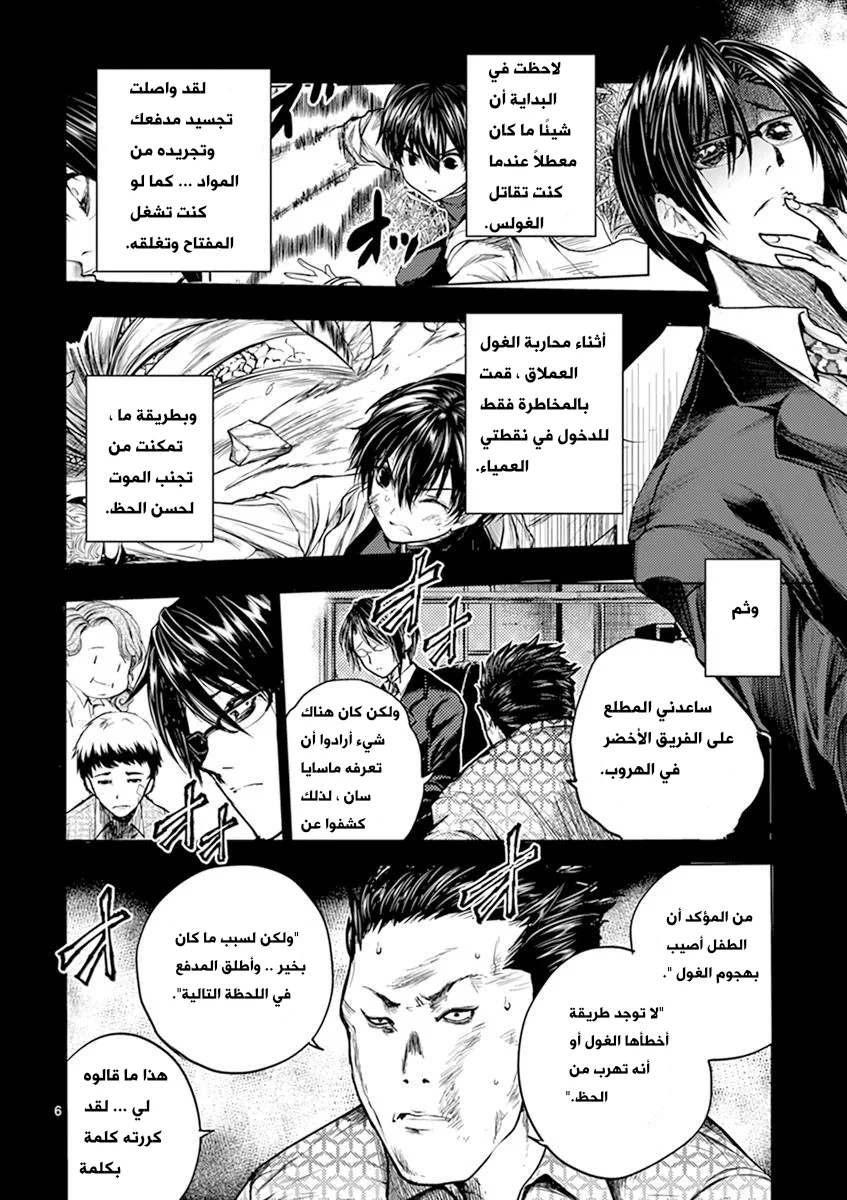 Read Deatte 5-byou de Battle AR Manga Online
