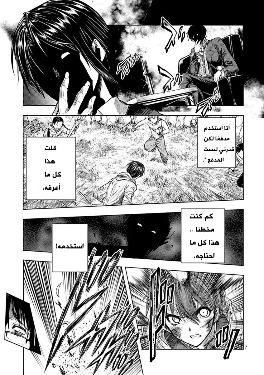 Read Deatte 5-byou de Battle AR Manga Online