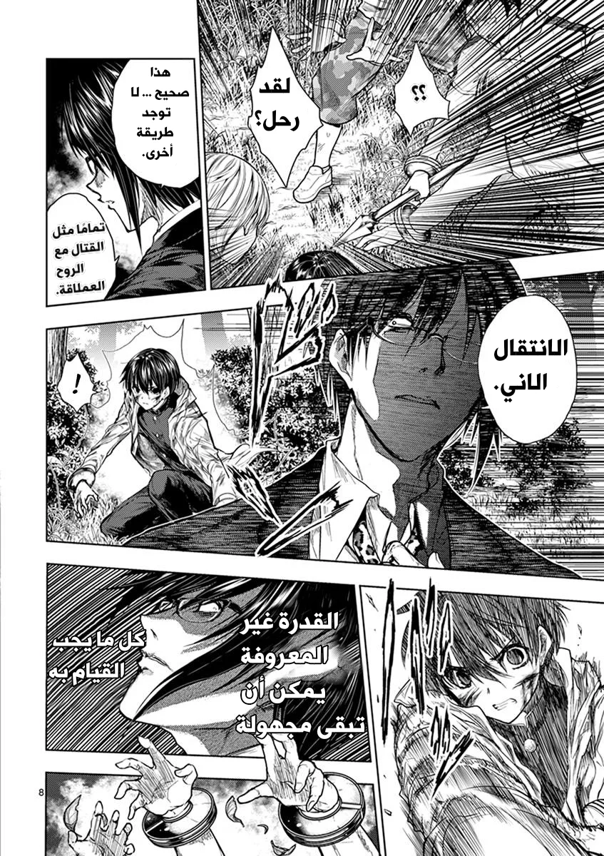 Read Deatte 5-byou de Battle AR Manga Online