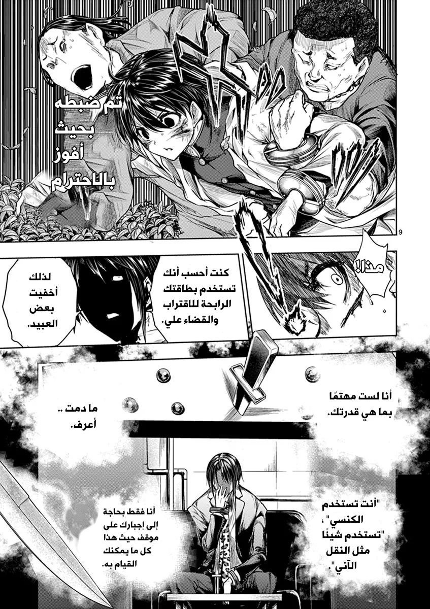 Read Deatte 5-byou de Battle AR Manga Online