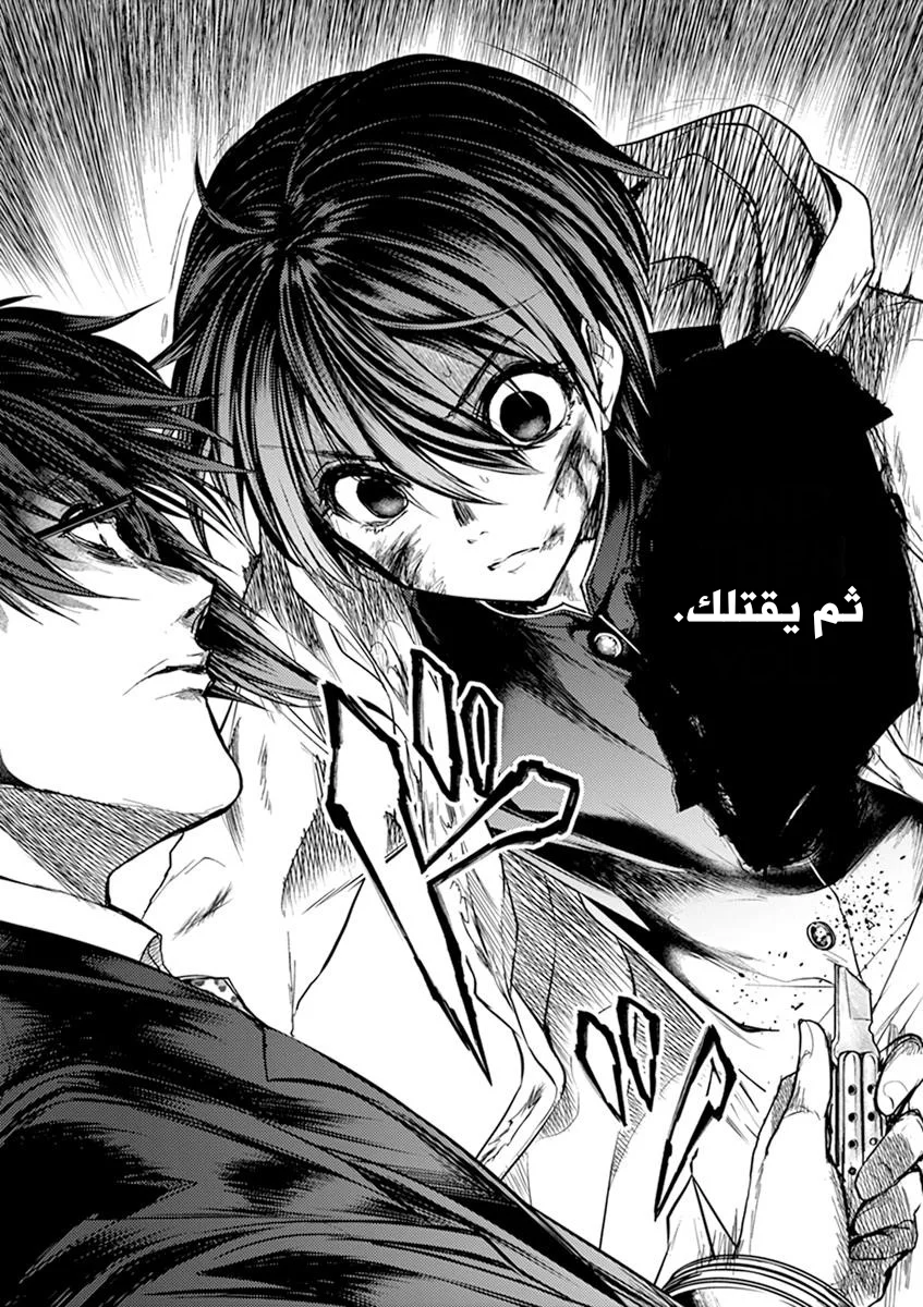 Read Deatte 5-byou de Battle AR Manga Online