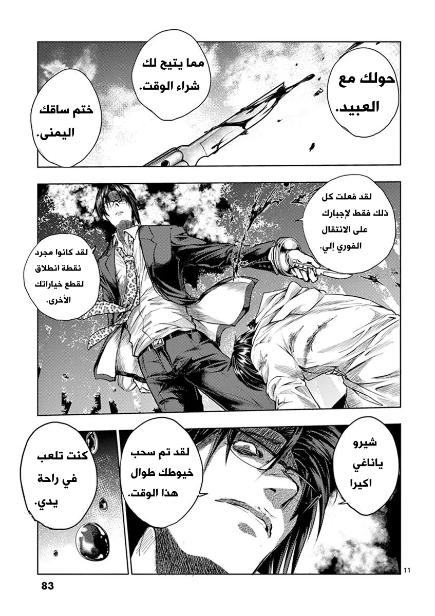 Read Deatte 5-byou de Battle AR Manga Online