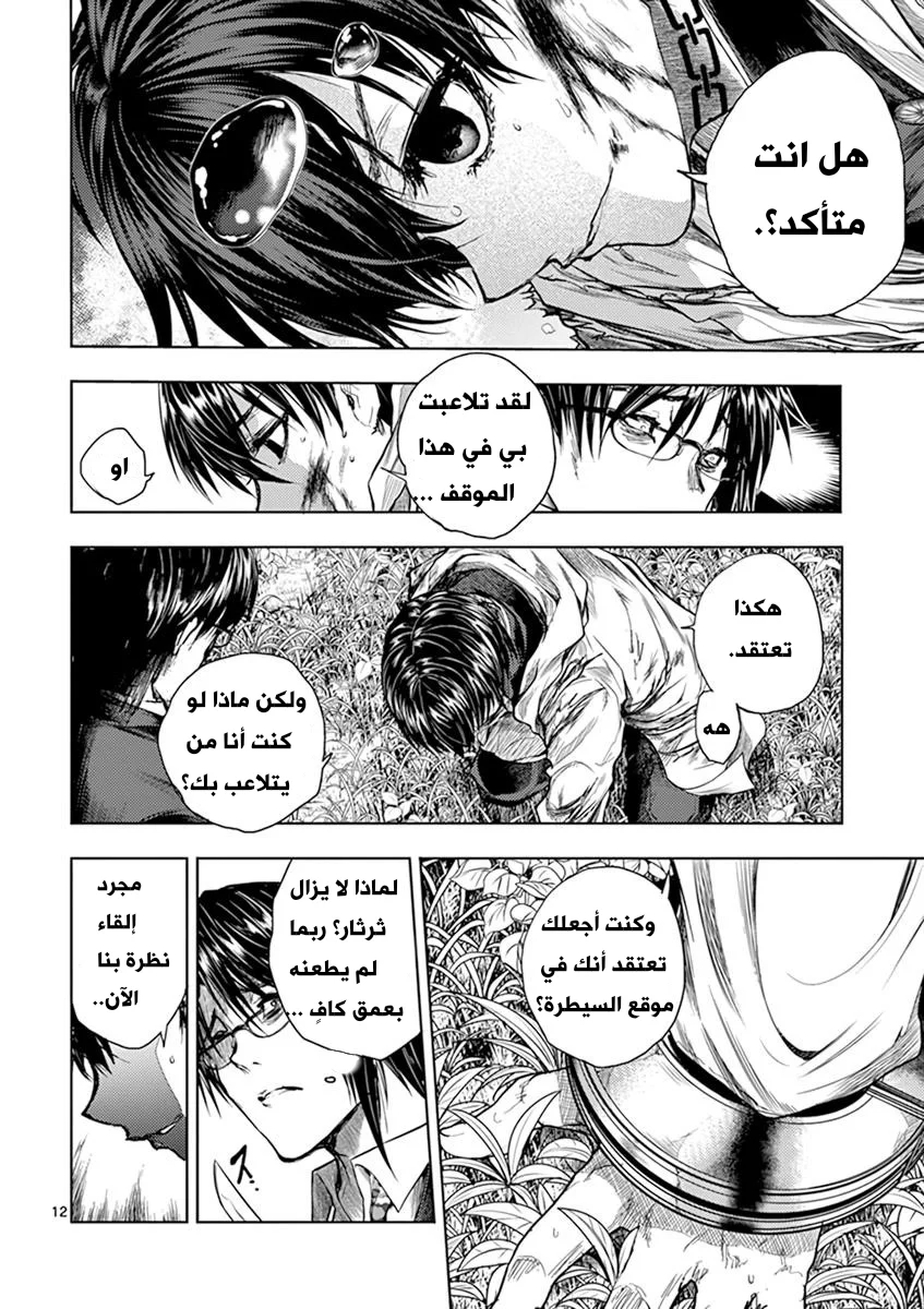 Read Deatte 5-byou de Battle AR Manga Online