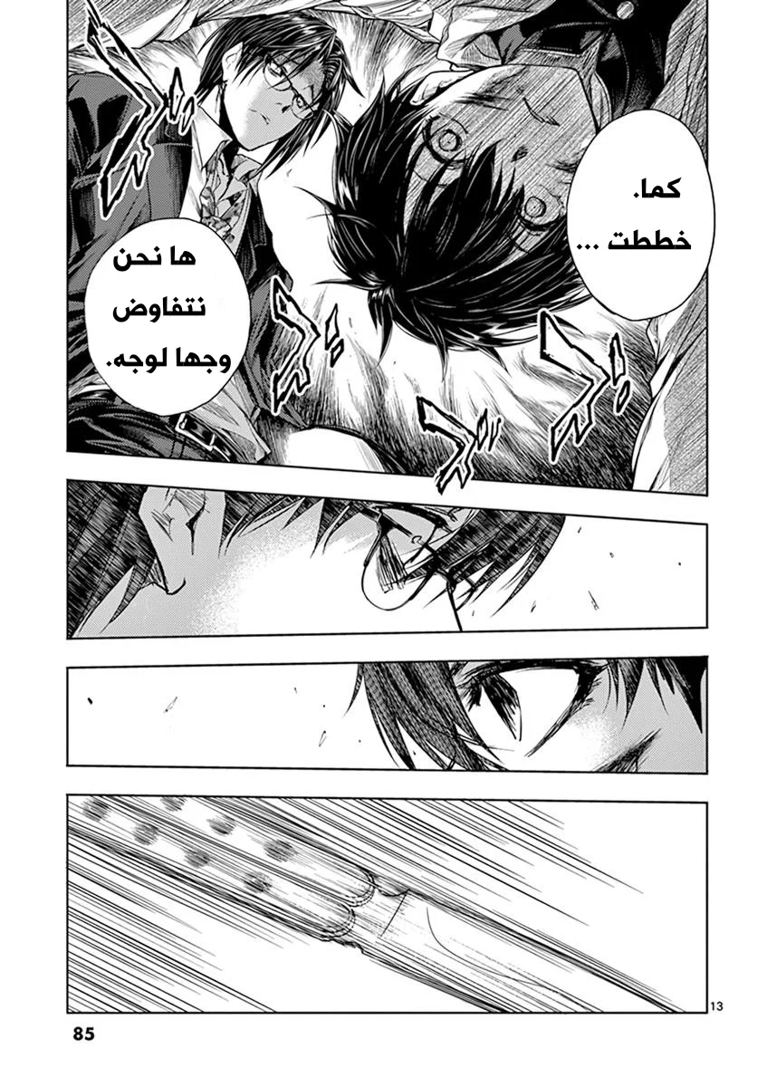 Read Deatte 5-byou de Battle AR Manga Online