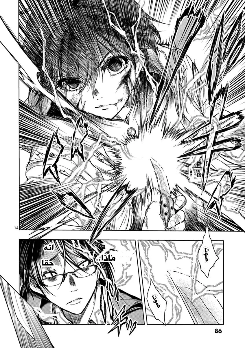 Read Deatte 5-byou de Battle AR Manga Online