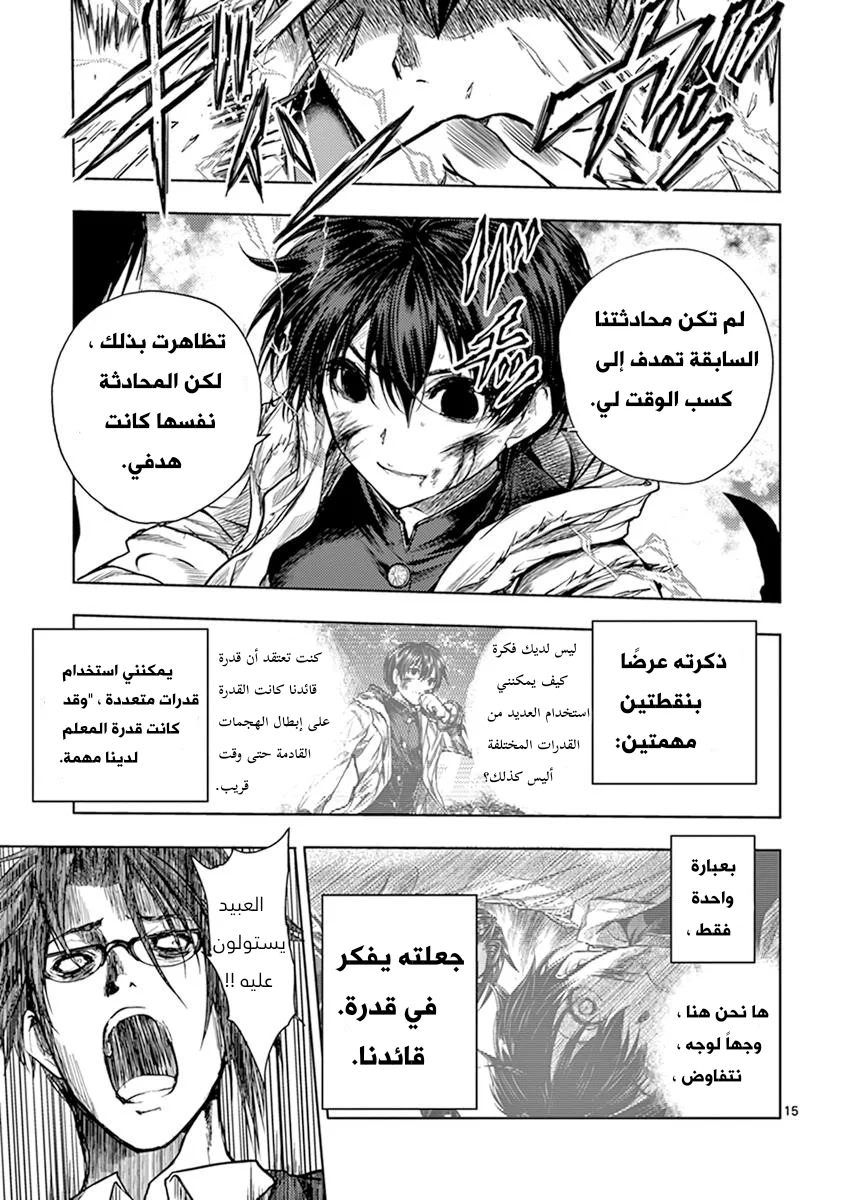 Read Deatte 5-byou de Battle AR Manga Online
