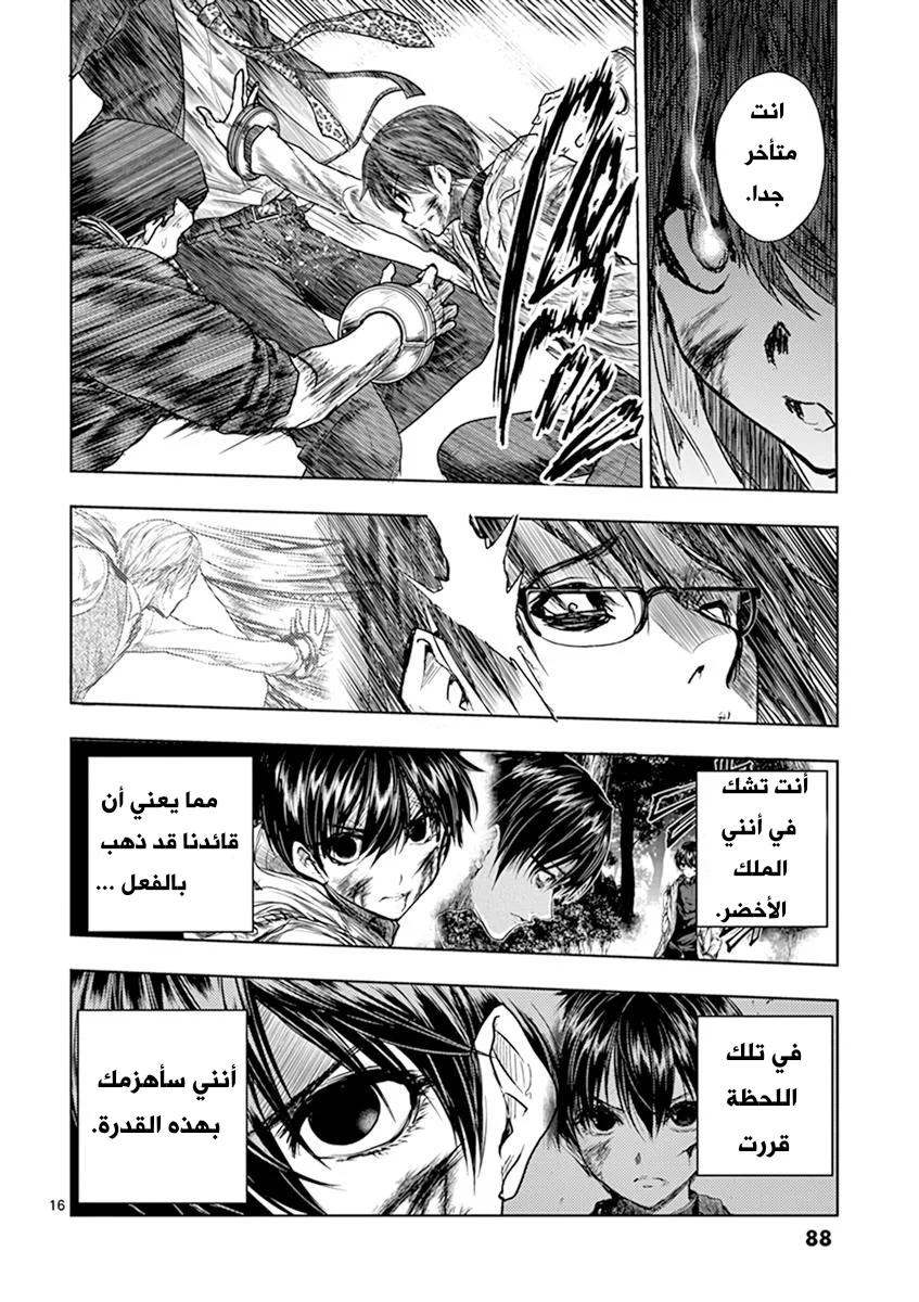 Read Deatte 5-byou de Battle AR Manga Online