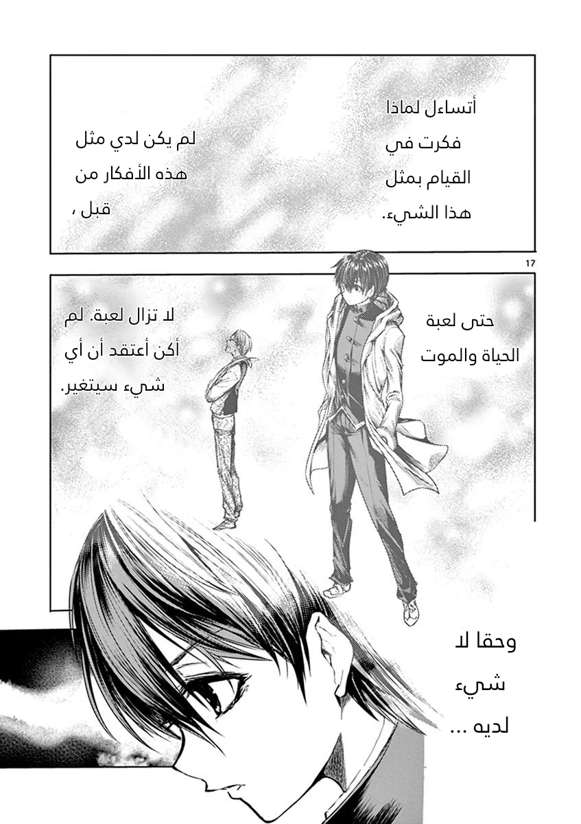 Read Deatte 5-byou de Battle AR Manga Online
