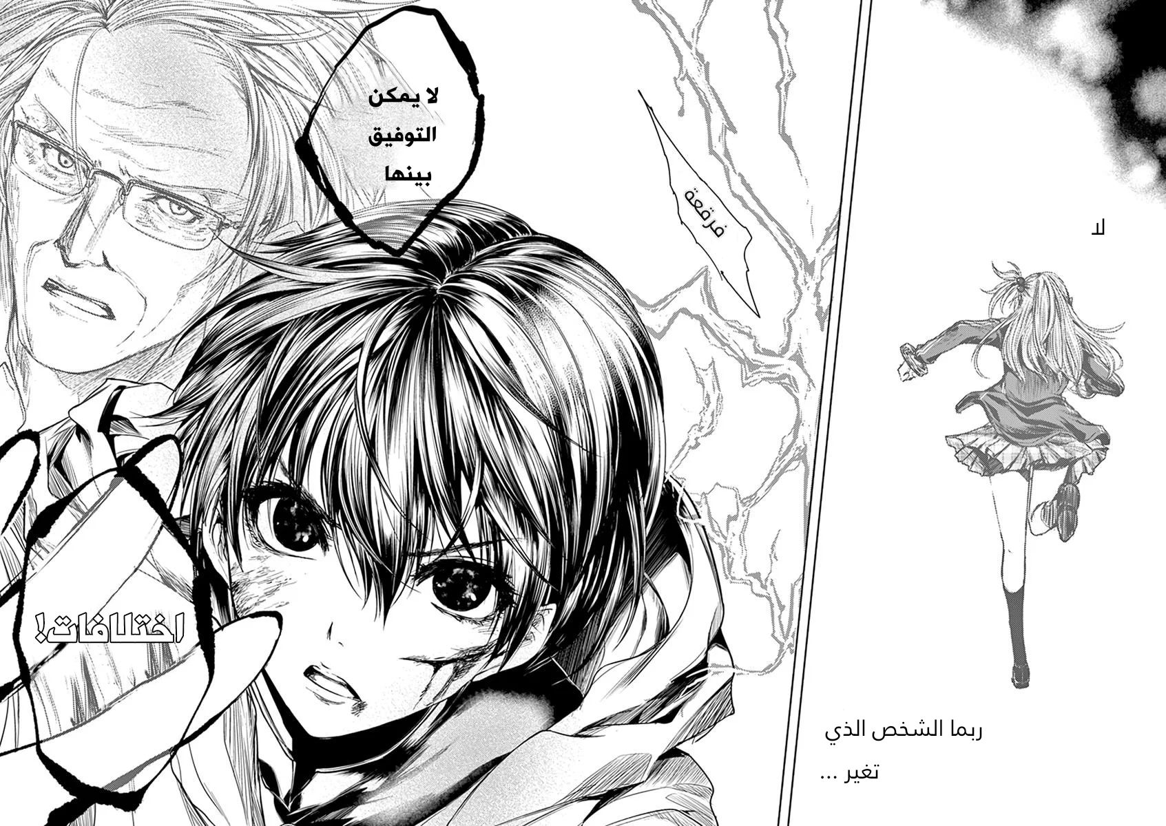 Read Deatte 5-byou de Battle AR Manga Online